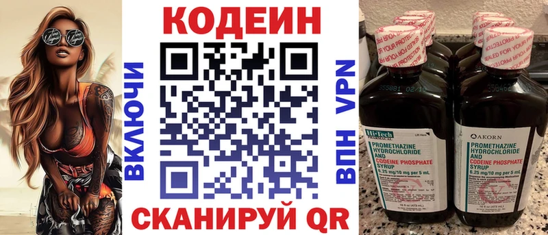 сайты даркнета наркотические препараты  Кологрив  Codein напиток Lean (лин) 
