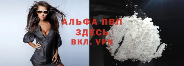 альфа пвп VHQ Бугульма