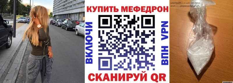Мефедрон кристаллы  как найти закладки  Кологрив 